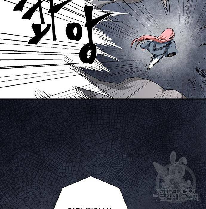 마왕까지 한 걸음 67화 30