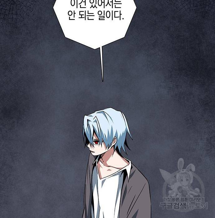 마왕까지 한 걸음 67화 31