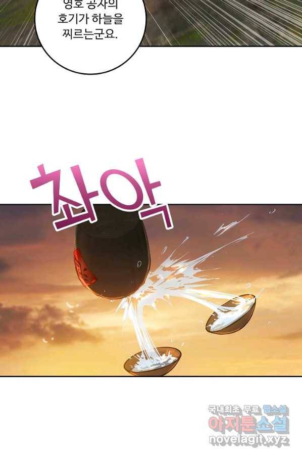 소오강호 108화 14