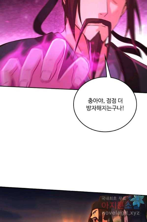 소오강호 108화 28
