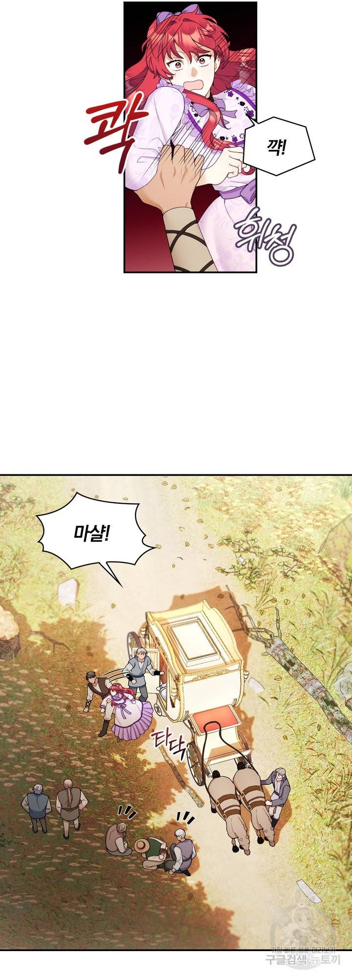 공작님의 곰인형 27화 3
