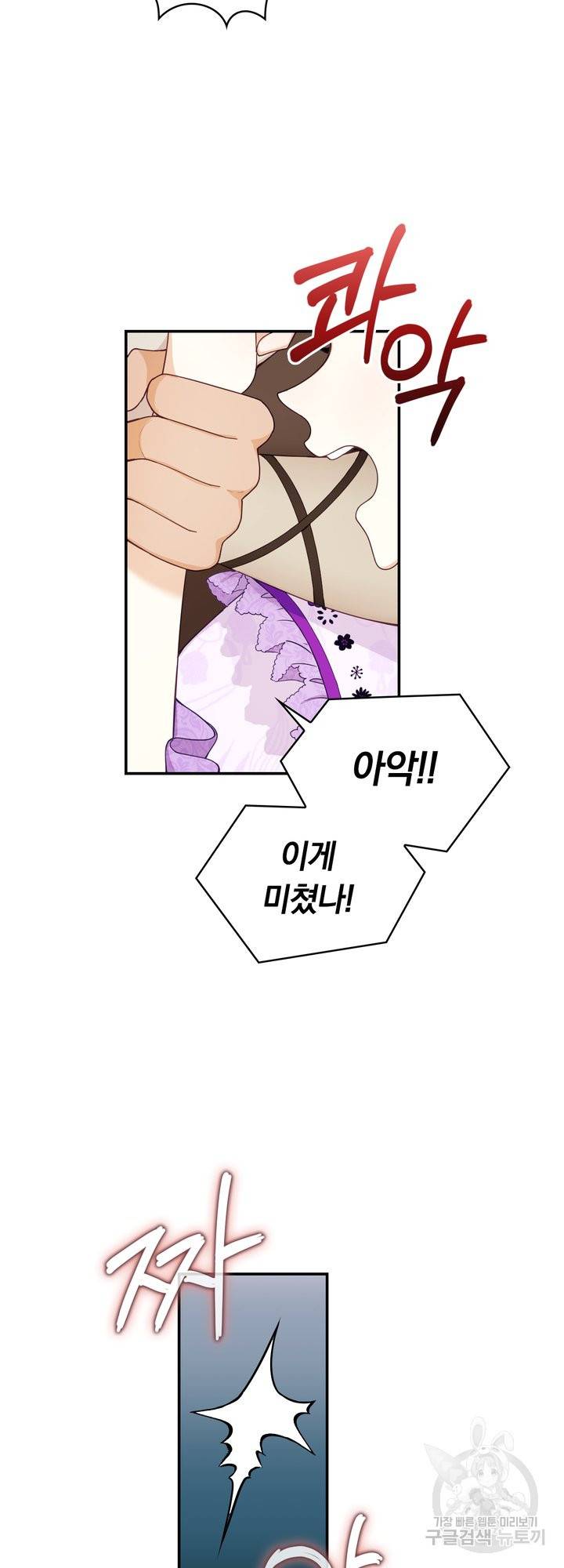 공작님의 곰인형 27화 9
