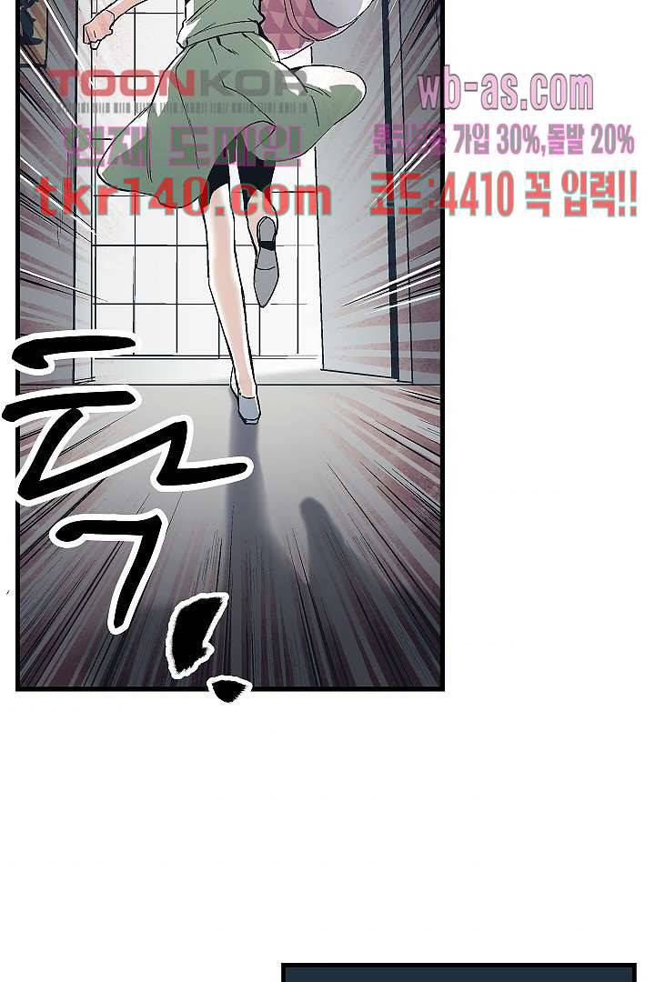 가딩 : 그녀는 나의 웬수 49화 4