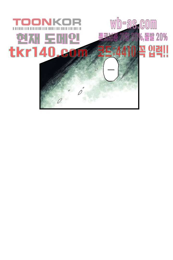 가딩 : 그녀는 나의 웬수 49화 6