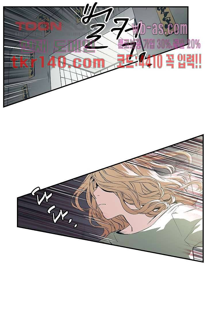 가딩 : 그녀는 나의 웬수 49화 7