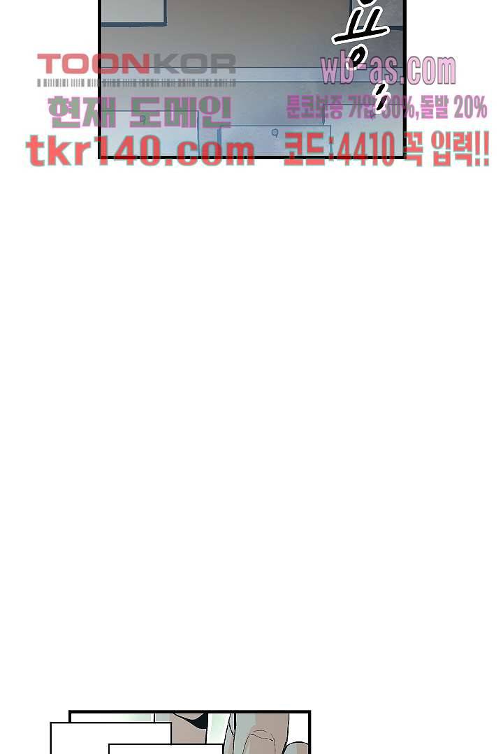 가딩 : 그녀는 나의 웬수 49화 11