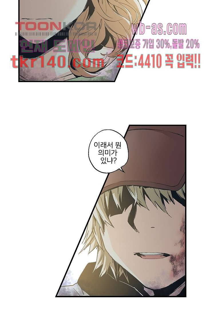 가딩 : 그녀는 나의 웬수 49화 13