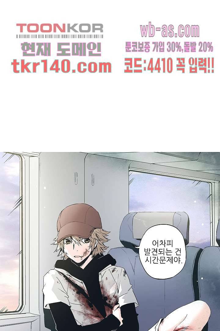 가딩 : 그녀는 나의 웬수 49화 14