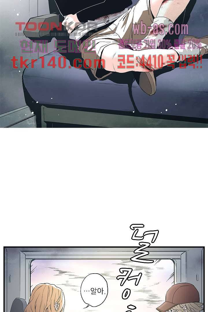 가딩 : 그녀는 나의 웬수 49화 15