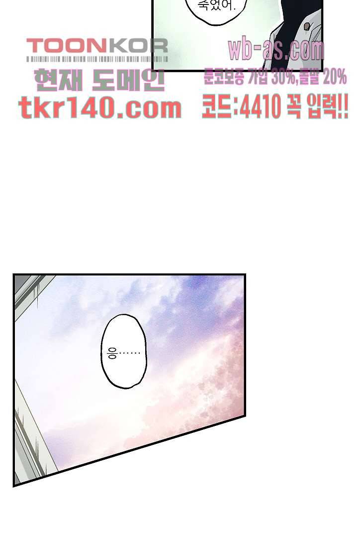 가딩 : 그녀는 나의 웬수 49화 17