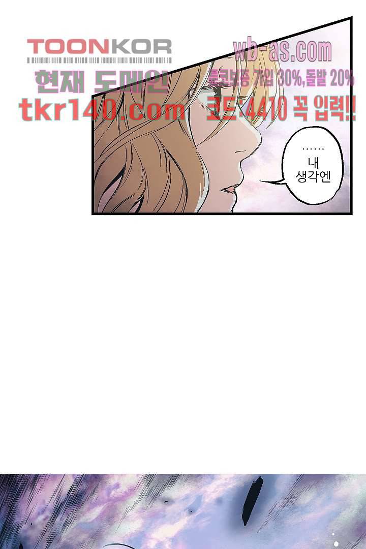 가딩 : 그녀는 나의 웬수 49화 18