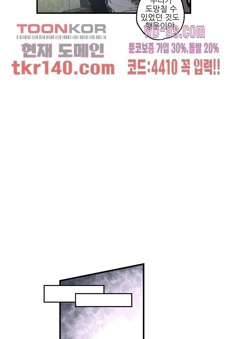 가딩 : 그녀는 나의 웬수 49화 22