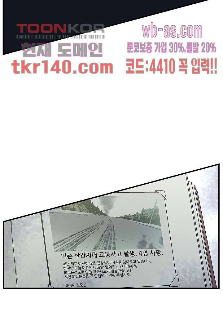 가딩 : 그녀는 나의 웬수 49화 26