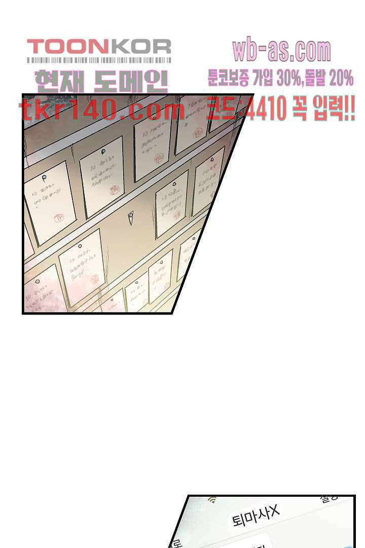 가딩 : 그녀는 나의 웬수 49화 27