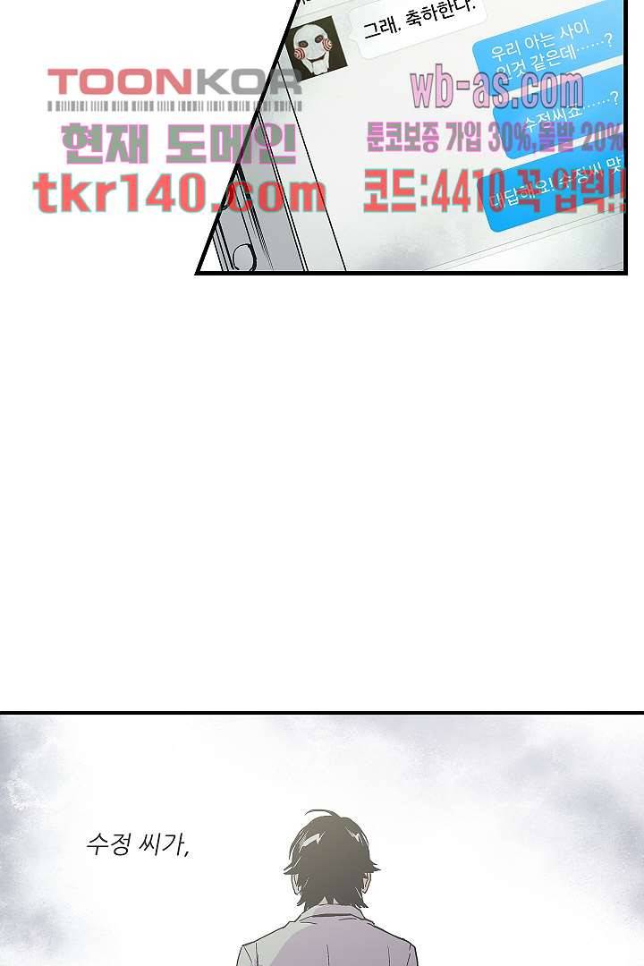 가딩 : 그녀는 나의 웬수 49화 28