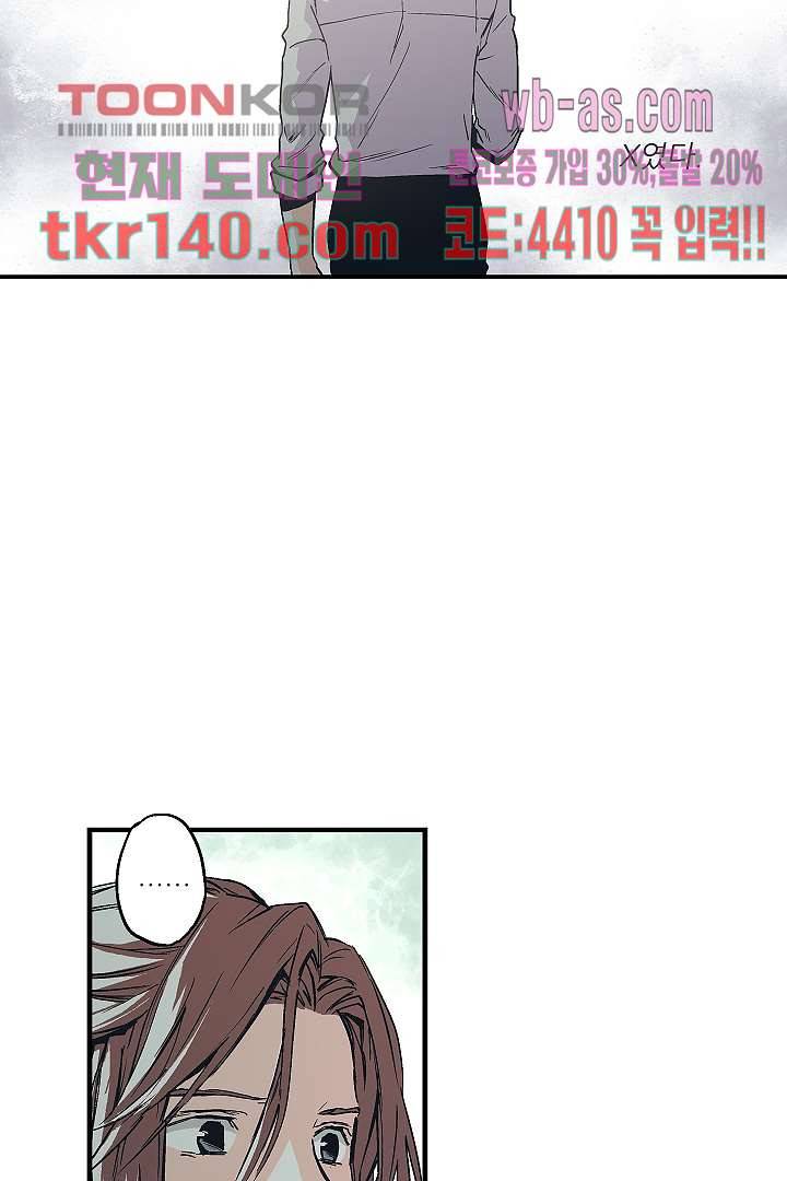 가딩 : 그녀는 나의 웬수 49화 29
