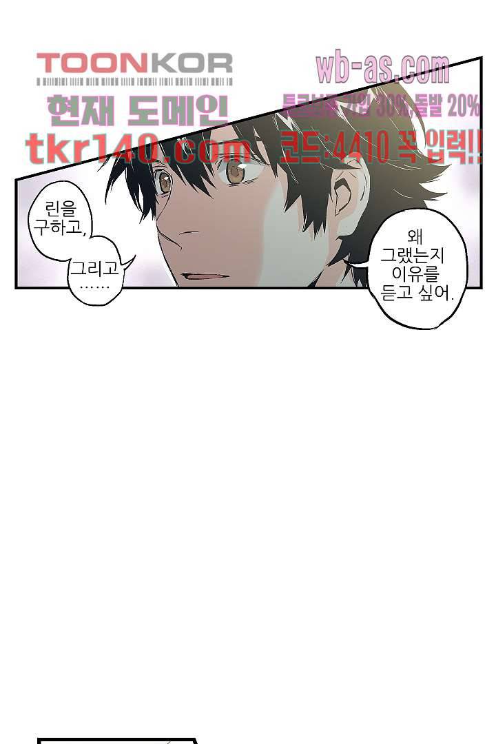 가딩 : 그녀는 나의 웬수 49화 32