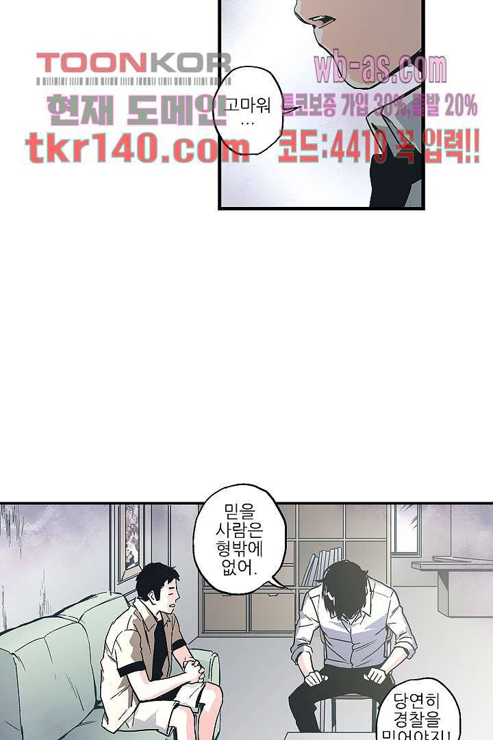 가딩 : 그녀는 나의 웬수 49화 36