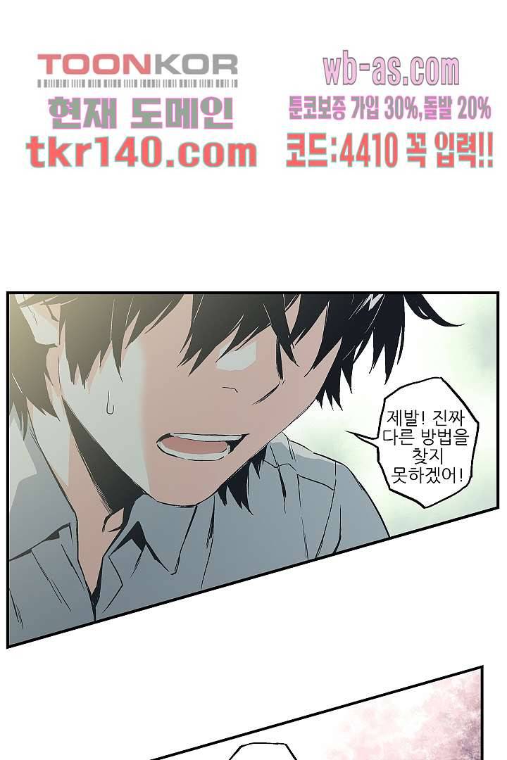 가딩 : 그녀는 나의 웬수 49화 43