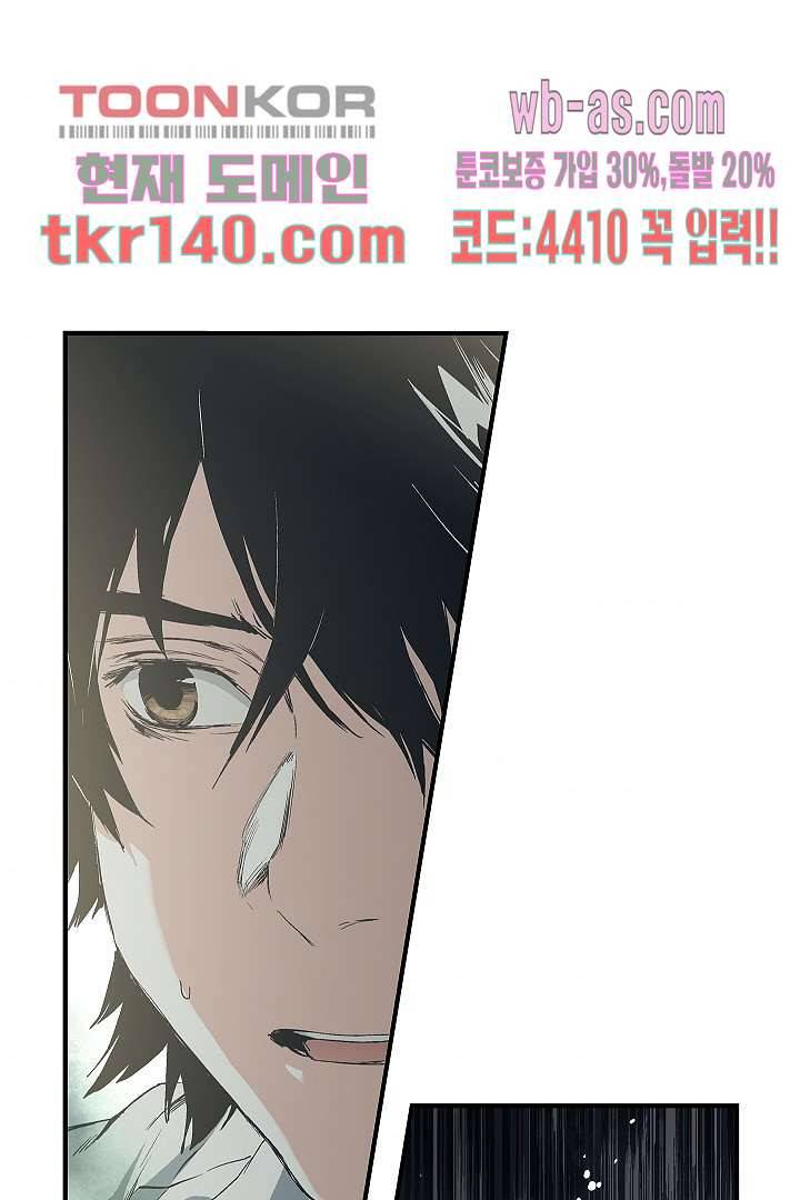가딩 : 그녀는 나의 웬수 49화 45