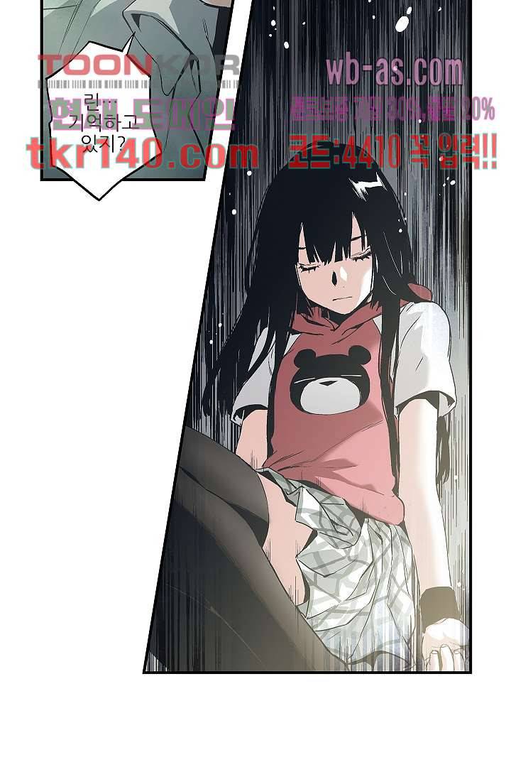 가딩 : 그녀는 나의 웬수 49화 46