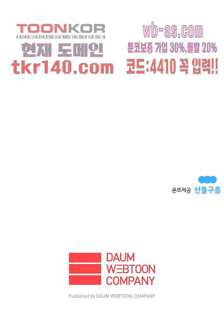 가딩 : 그녀는 나의 웬수 49화 47