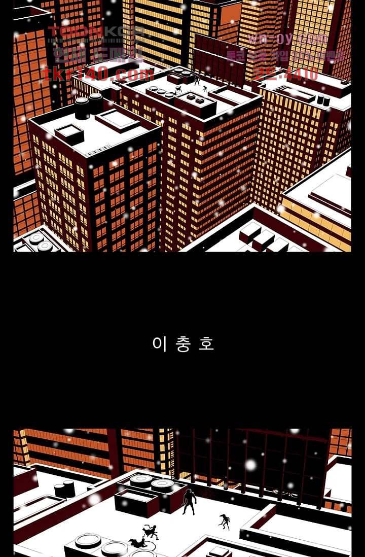 무림수사대 57화 2