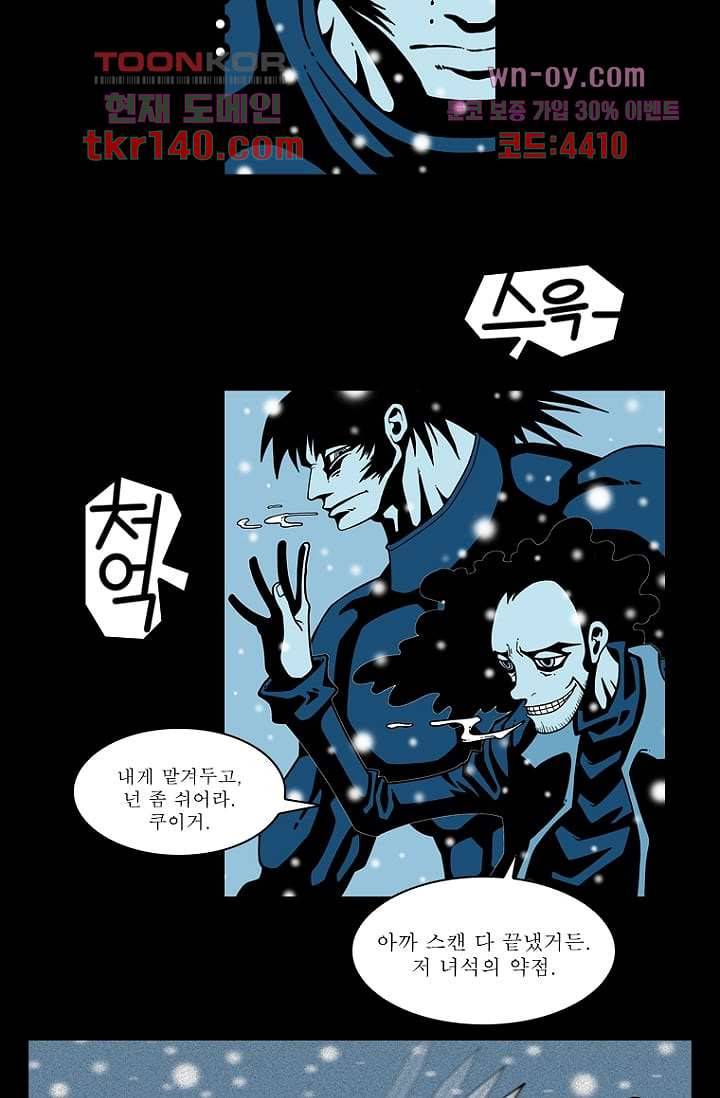 무림수사대 57화 7