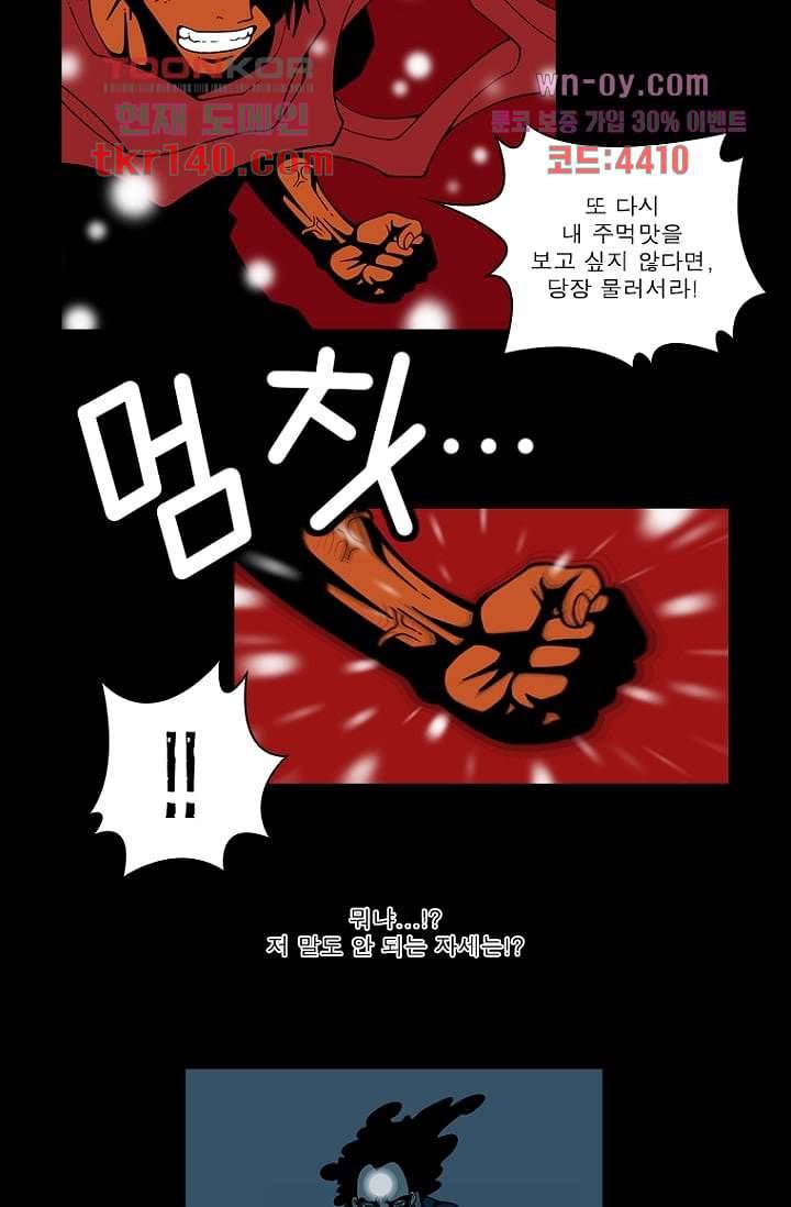 무림수사대 57화 9