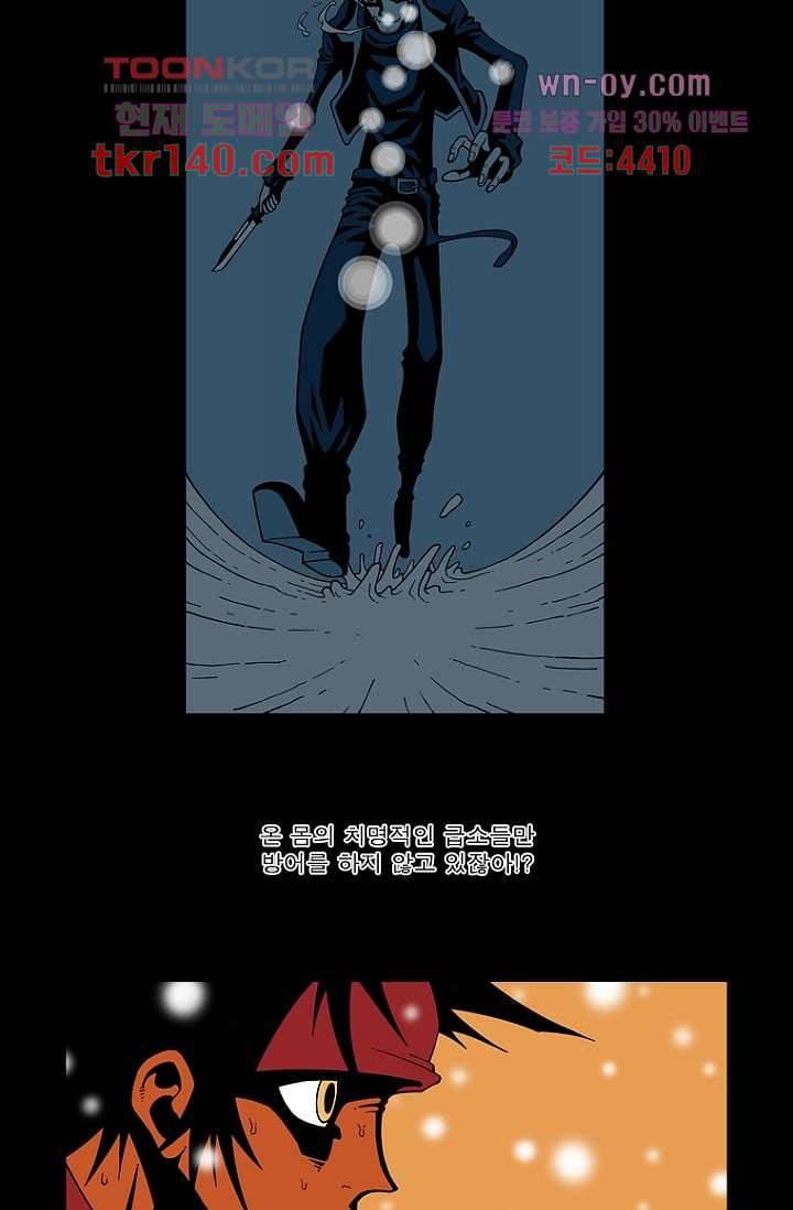 무림수사대 57화 10