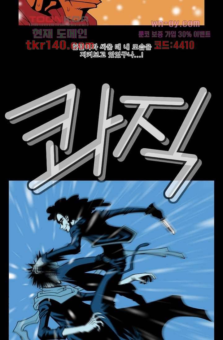 무림수사대 57화 11