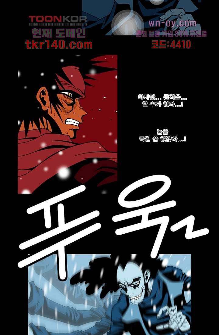 무림수사대 57화 13