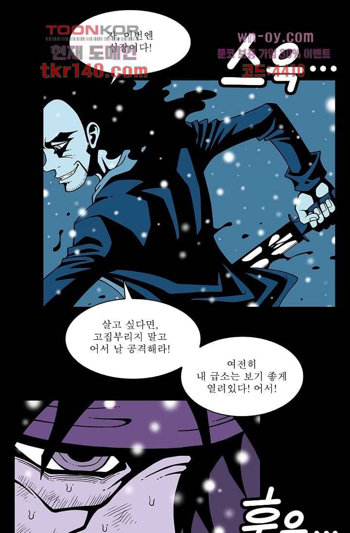무림수사대 57화 18
