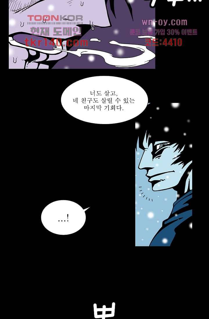 무림수사대 57화 19
