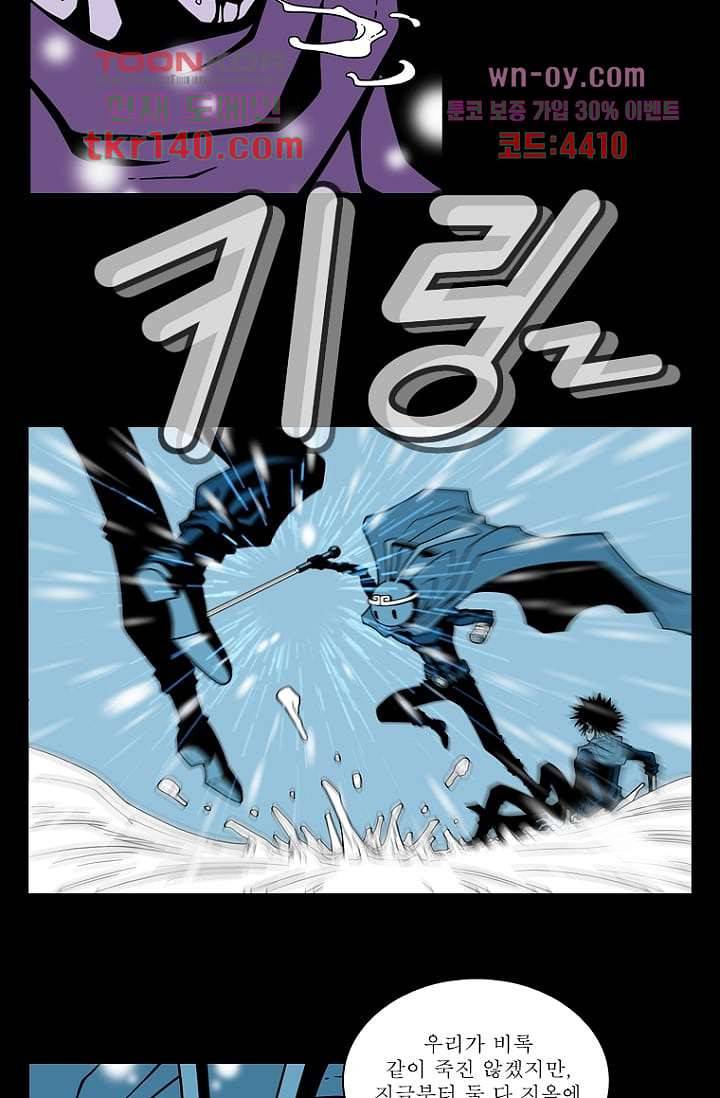 무림수사대 57화 22