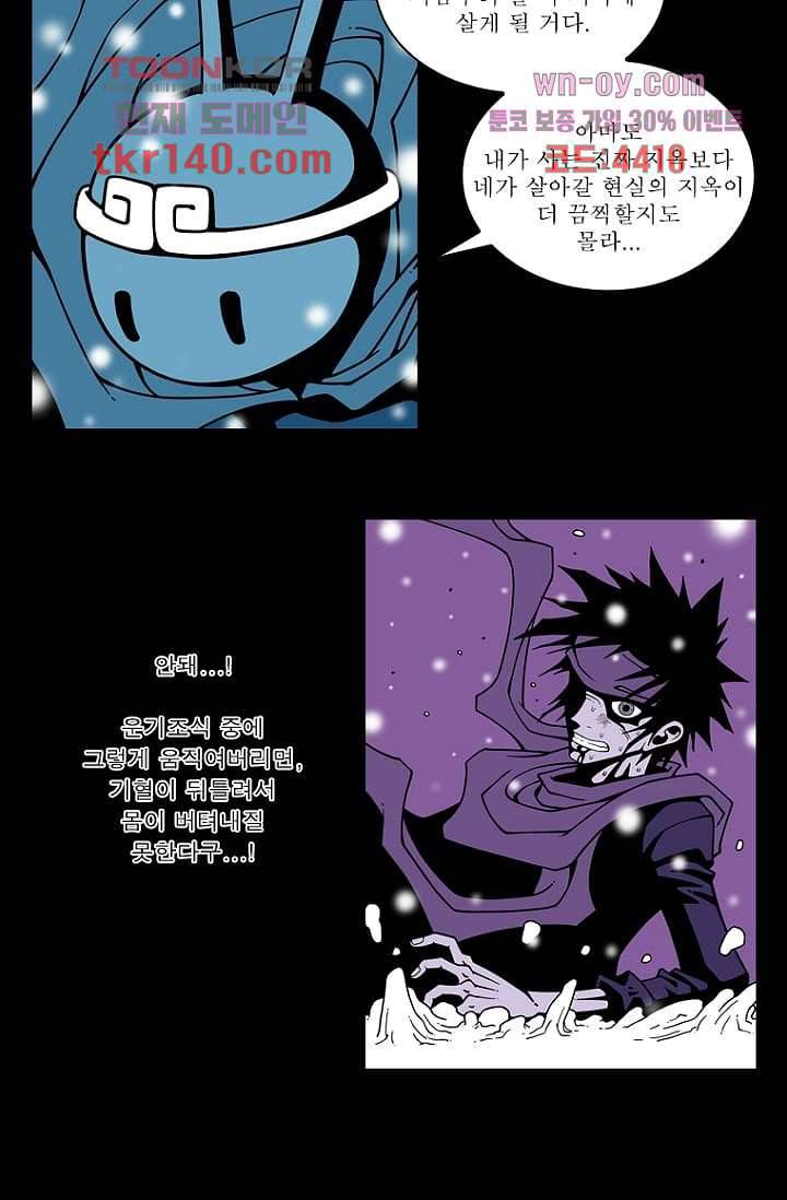 무림수사대 57화 23