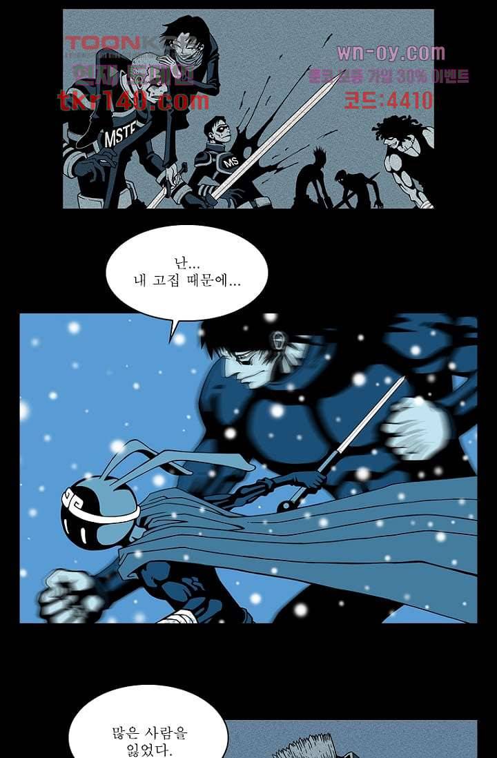 무림수사대 57화 24