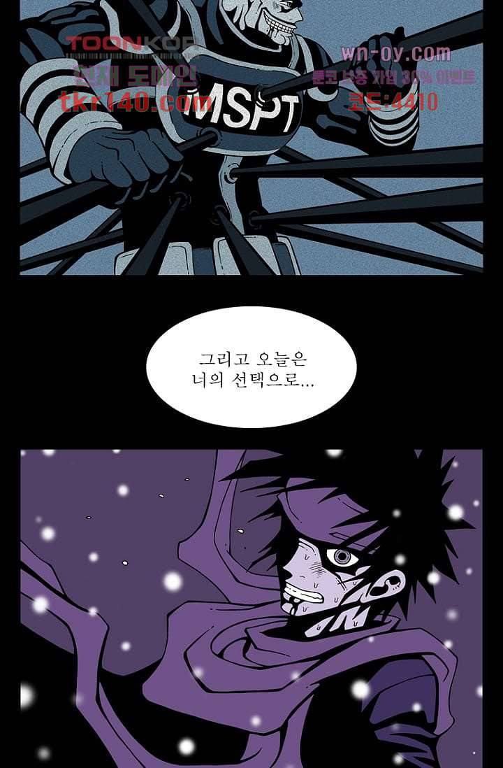 무림수사대 57화 26