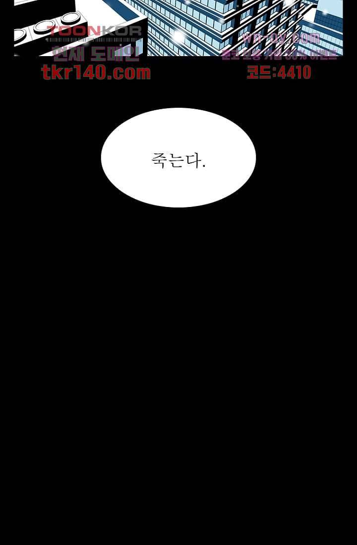무림수사대 57화 28
