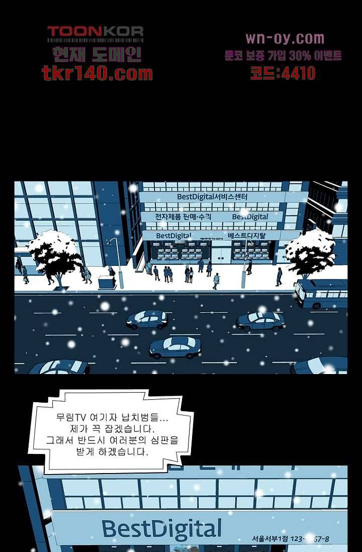 무림수사대 57화 29