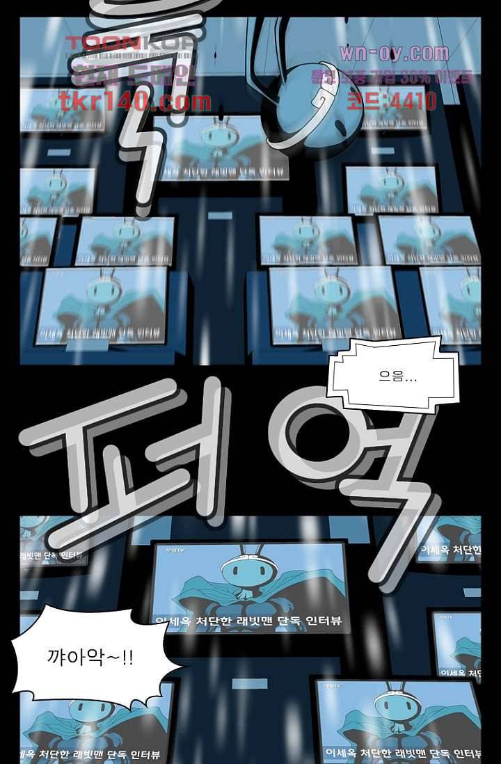 무림수사대 57화 31