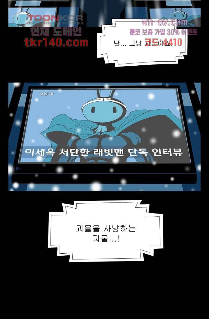 무림수사대 57화 32
