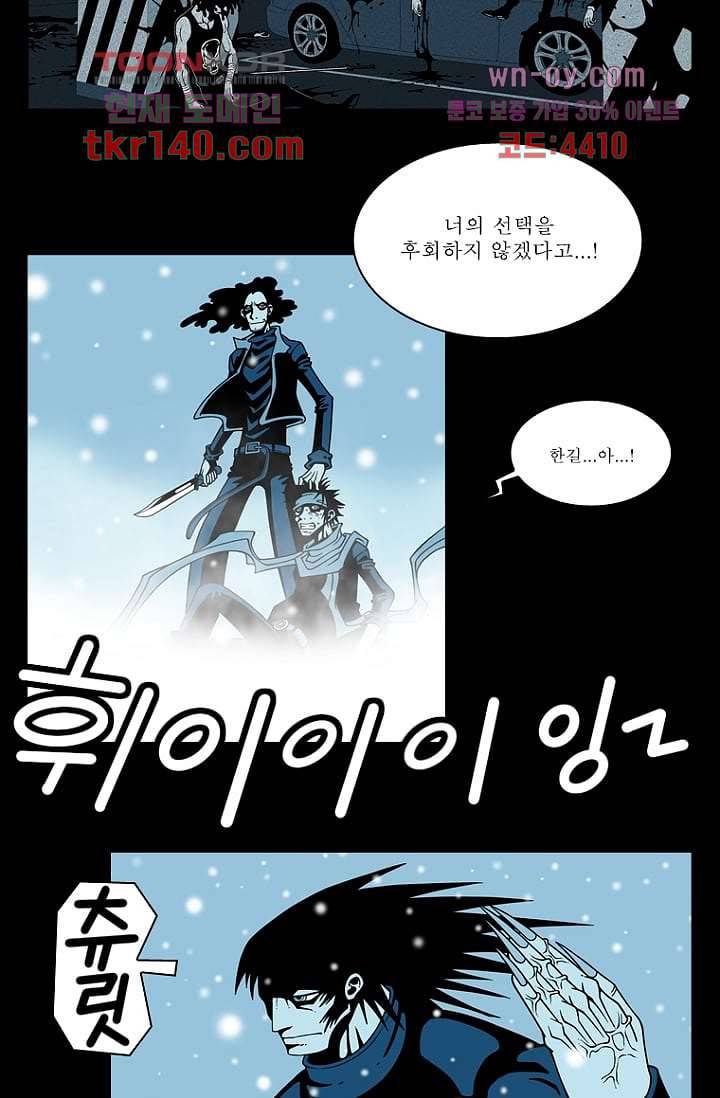 무림수사대 57화 35
