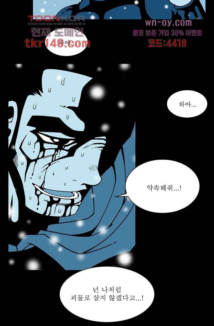 무림수사대 57화 36