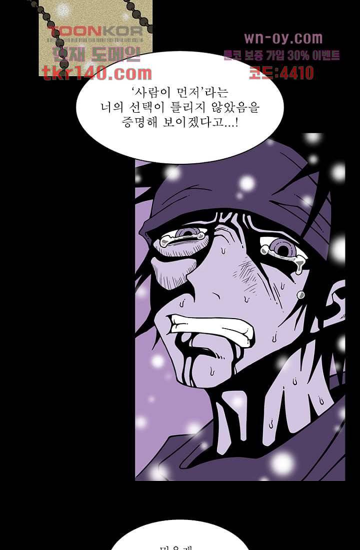 무림수사대 57화 38