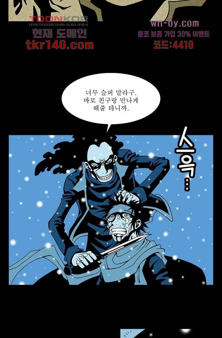 무림수사대 57화 45