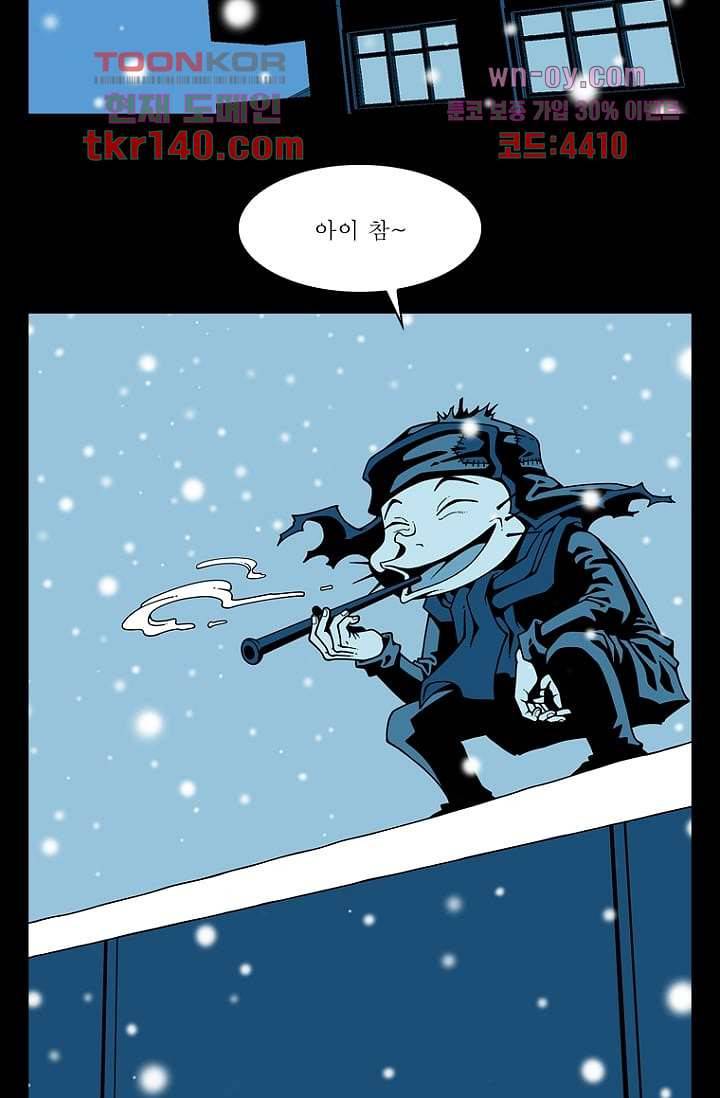 무림수사대 57화 48