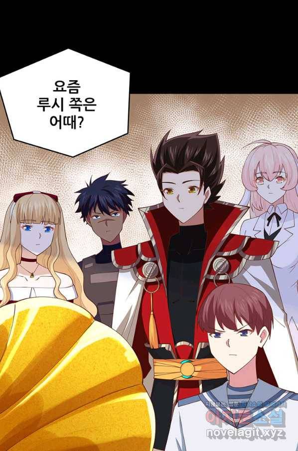 오늘부터 성주 257화 6