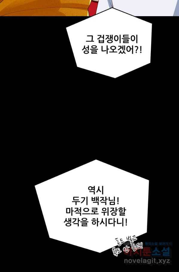 오늘부터 성주 257화 7