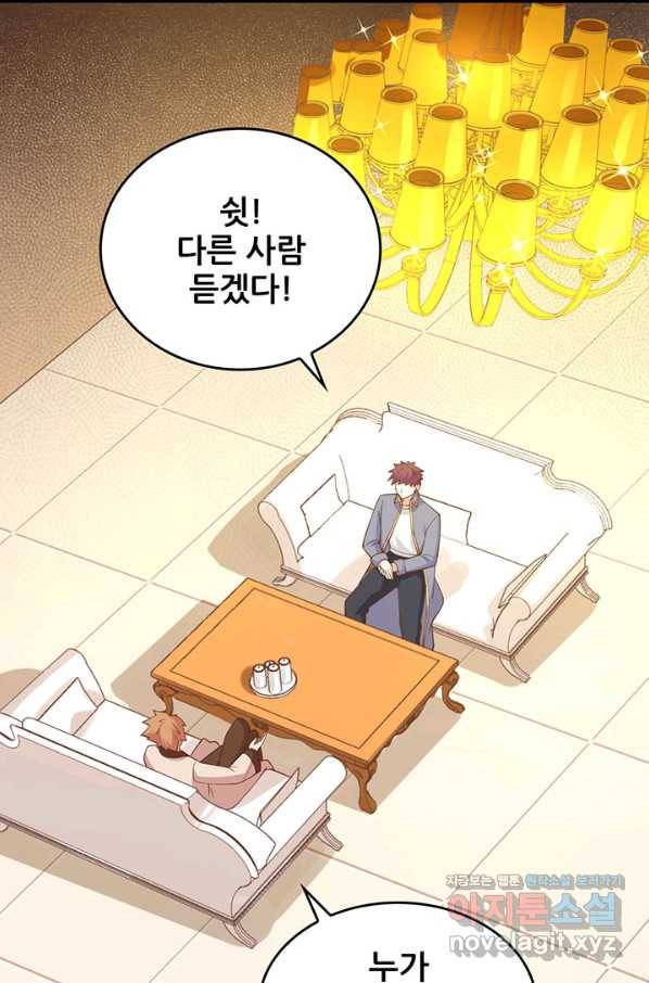 오늘부터 성주 257화 8